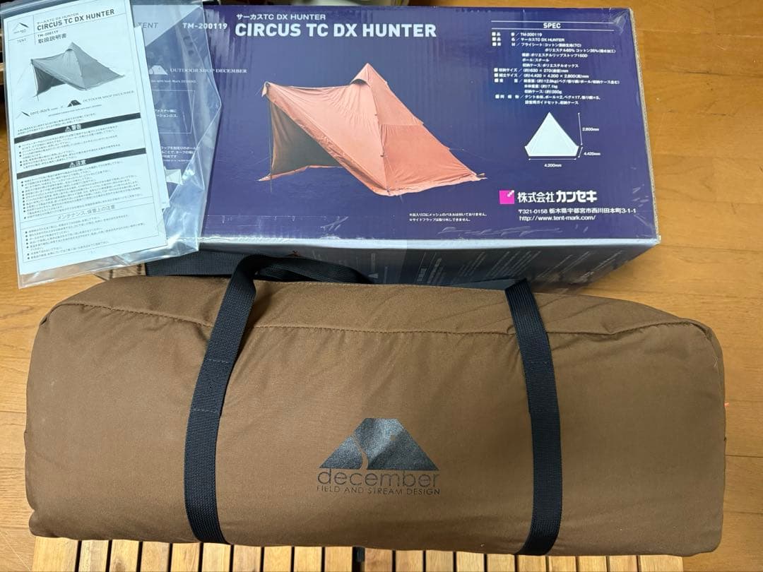 テンマクデザイン　限定品　サーカスTC DX HUNTER