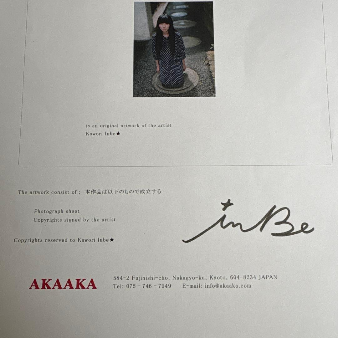 インベカヲリ★ A2額装プリント写真作品 530mm×420mm 孤独を見つける