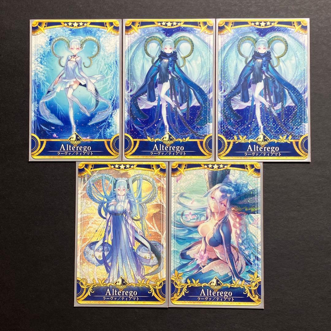 FGO ラーヴァ / ティアマト 全再臨段階 フェイタル 5枚セット fgoac