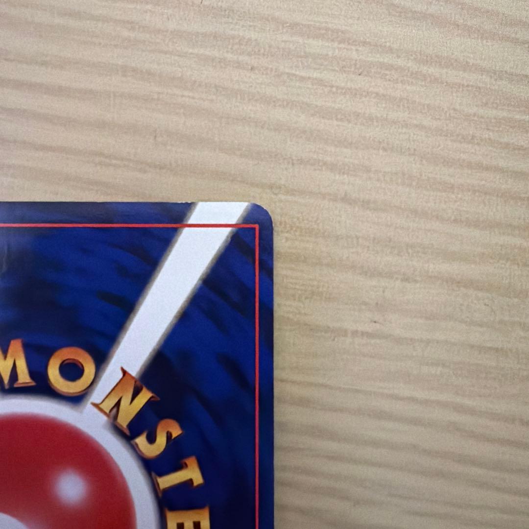 かえんリザードン マークなし 旧裏