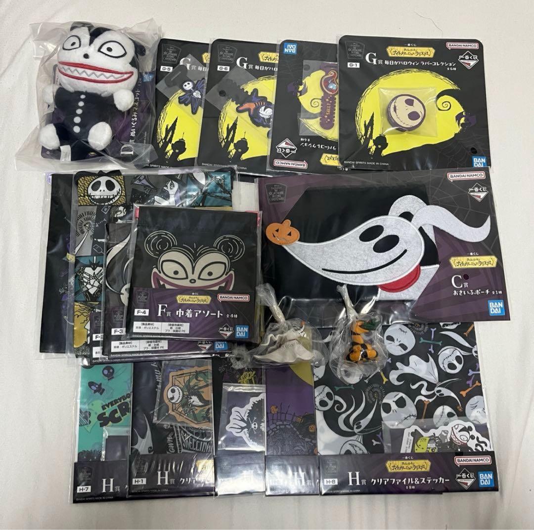 ナイトメアー・ビフォア・クリスマス　一番くじ　A賞・ラストワン・下位賞セット