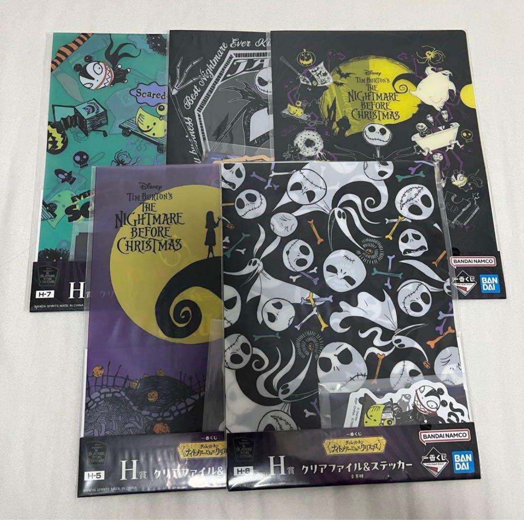 ナイトメアー・ビフォア・クリスマス　一番くじ　A賞・ラストワン・下位賞セット