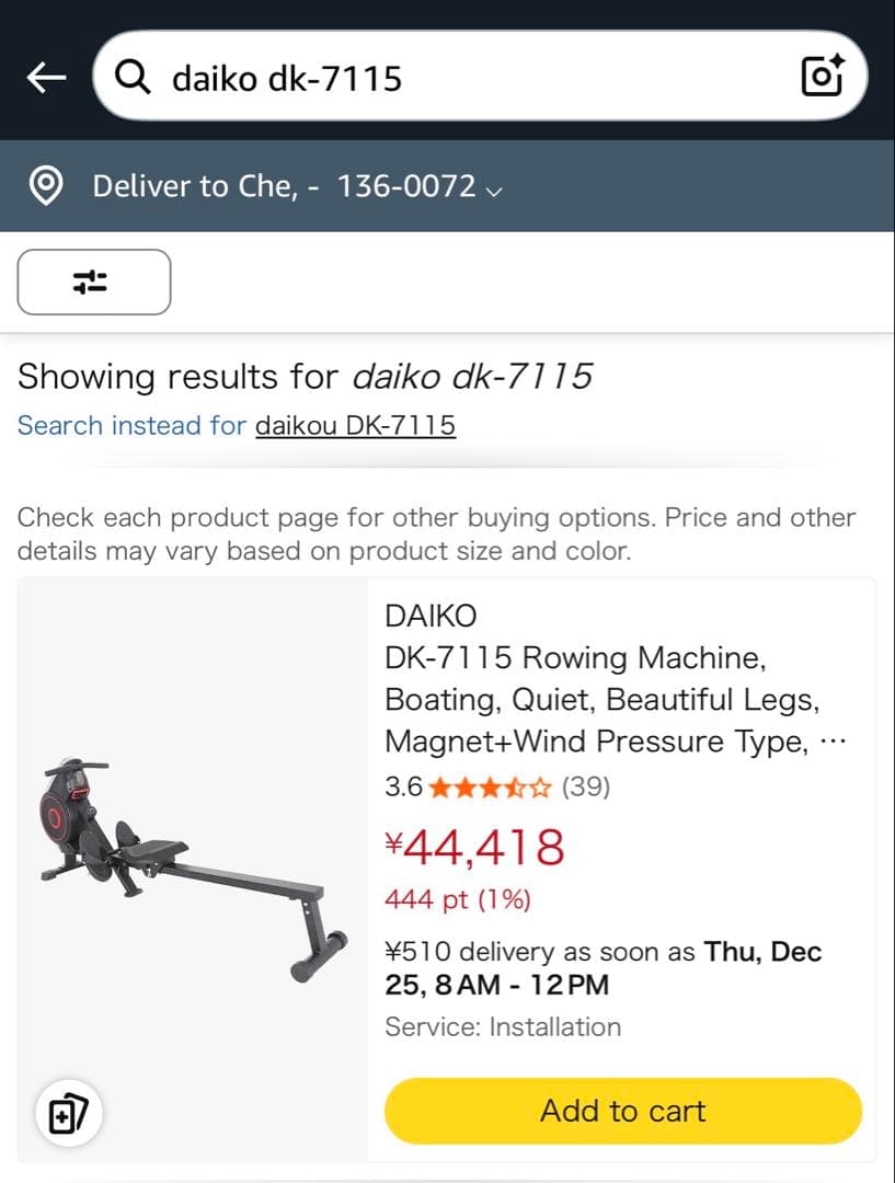 ダイコー ローイングマシン ボート漕ぎ マグネット+風圧式負荷 DK-7115