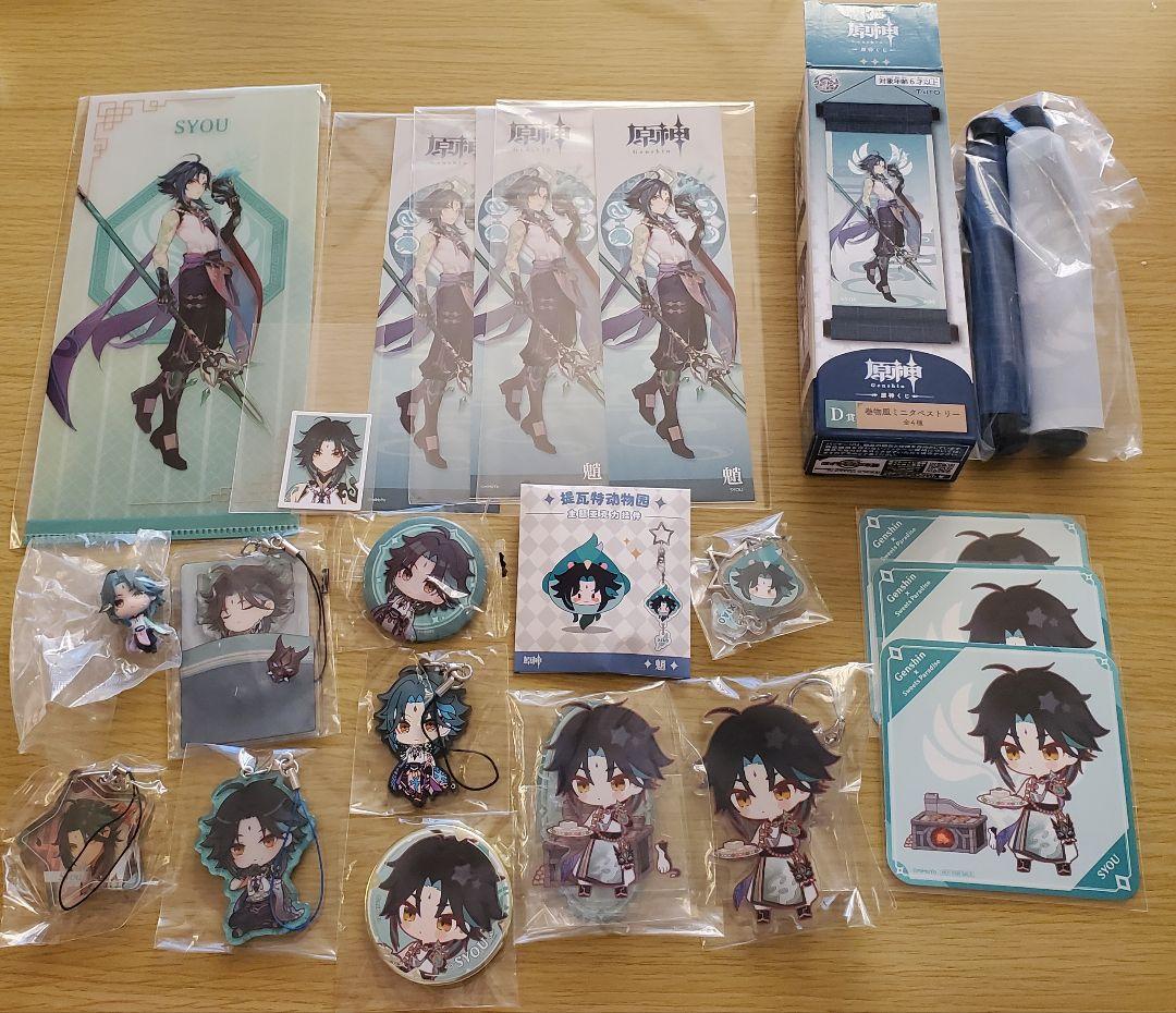 原神　魈(ショウ)　19点セットまとめ売り