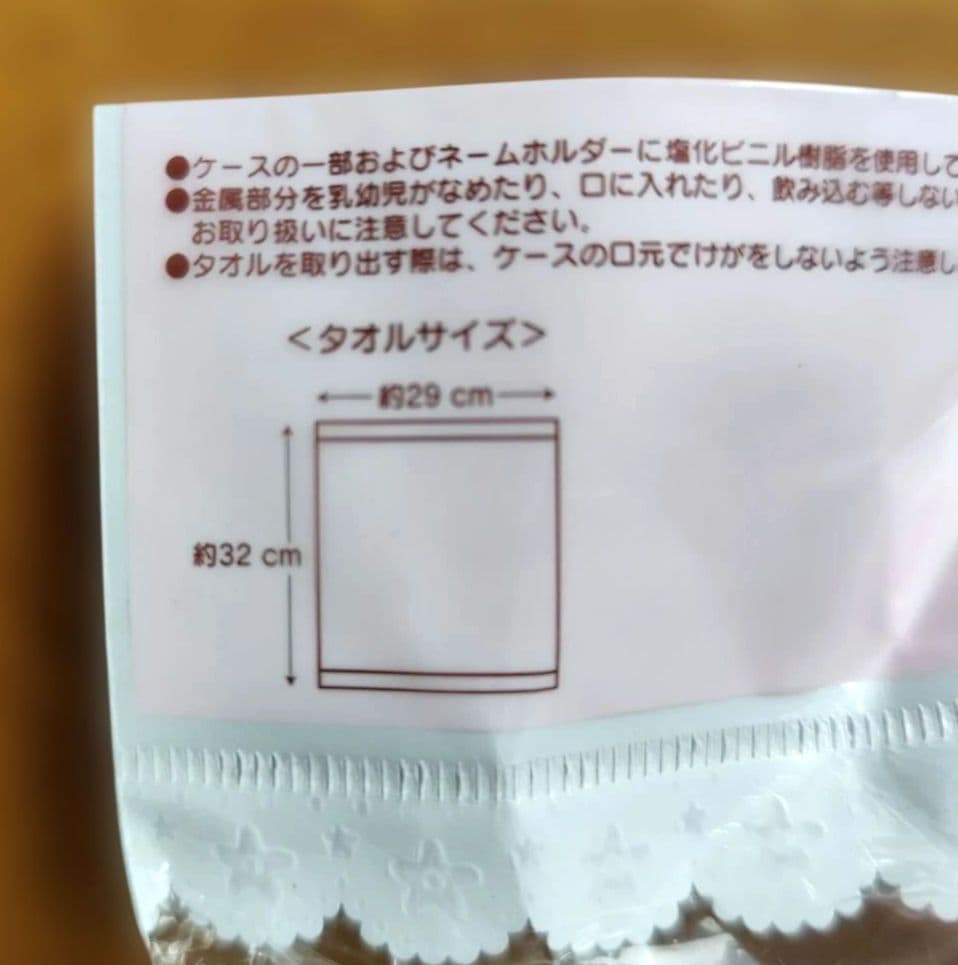 サンリオ　シュガーバニーズ　おしぼりセット　タオル　シナモロール　ポーチ