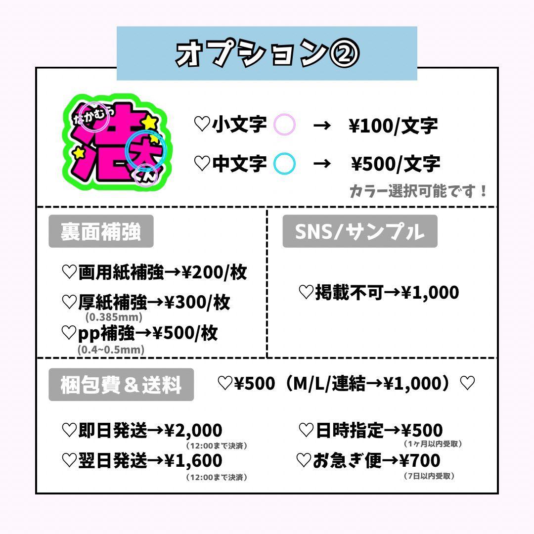 あーちゃんページ♡ネームボード うちわ文字 連結文字パネル オーダー