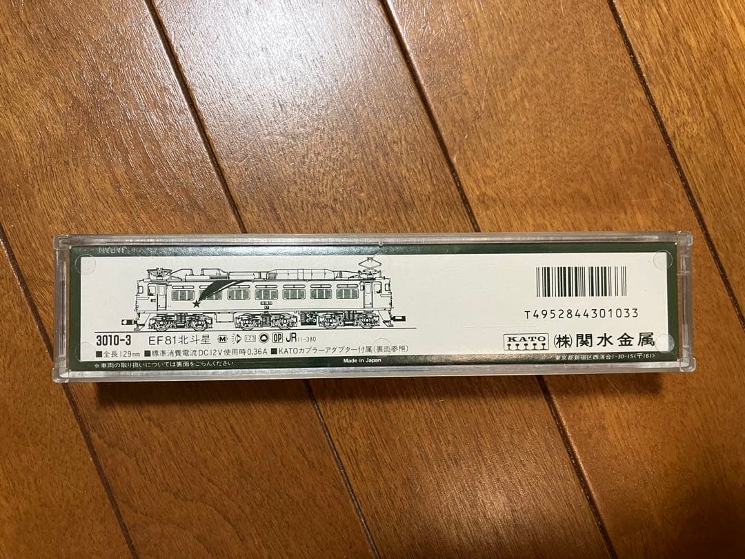 KATO 24系25形 北斗星 7両セット＋EF81形電気機関車