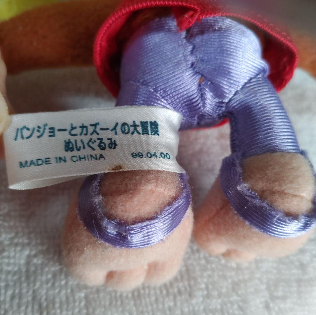 バンジョーとカズーイの大冒険 　チューティーぬいぐるみ　チューティー 非売品