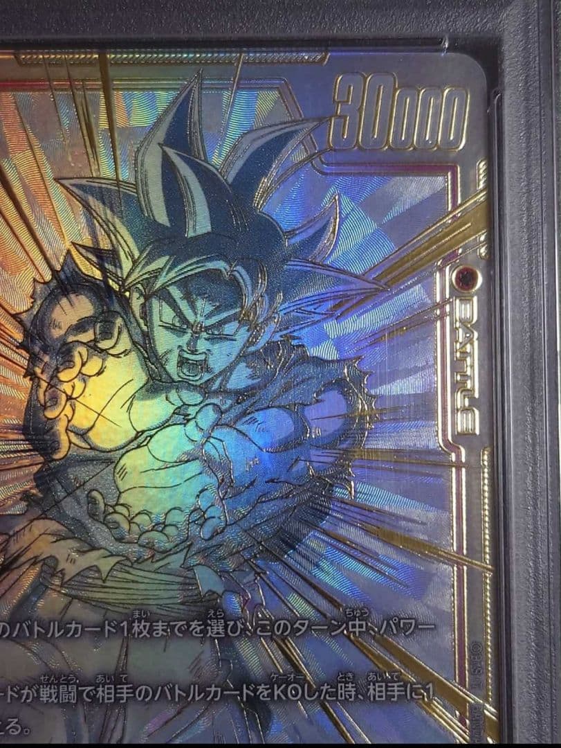 孫悟空 SCR★★ [FB01-139] PSA10