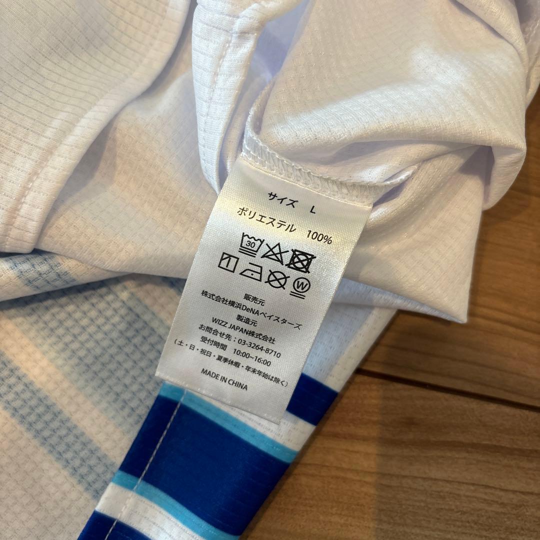 横浜ベイスターズ 森原康平選手　サイン入り レプリカユニフォーム Lサイズ