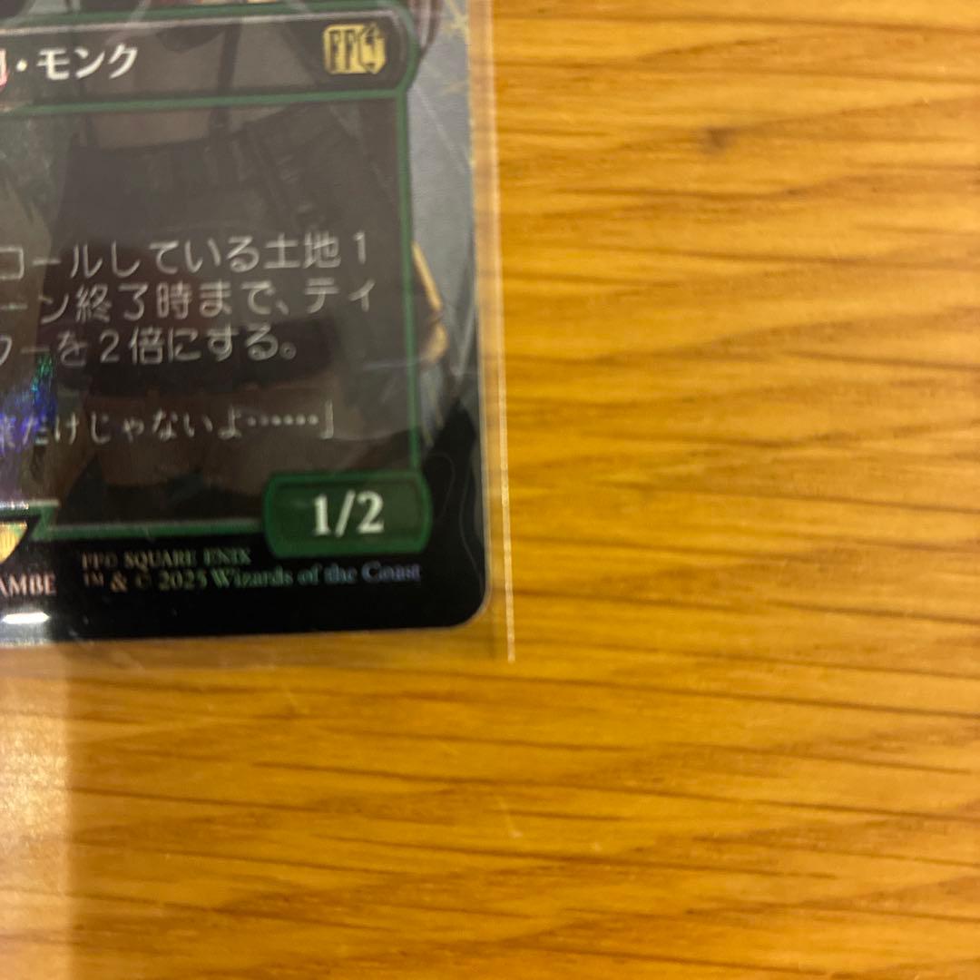 ティファ・ロックハート　チョコボトラックfoil 1枚　日本語　MTG