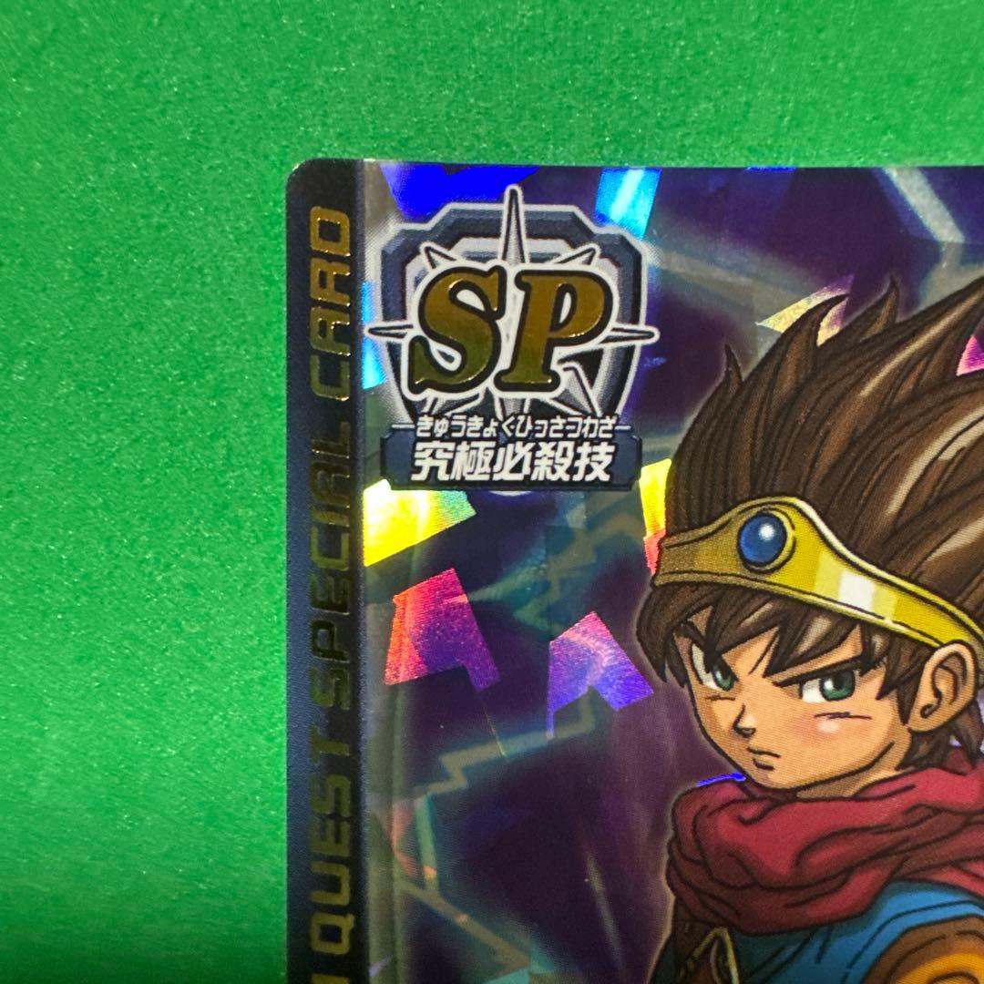 ドラゴンクエスト モンスターバトルロード ギガデイン スペシャルカードS-11R