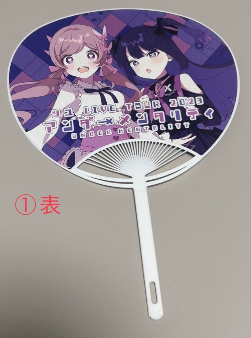 ツユ　グッズ 5点から選択して購入可能