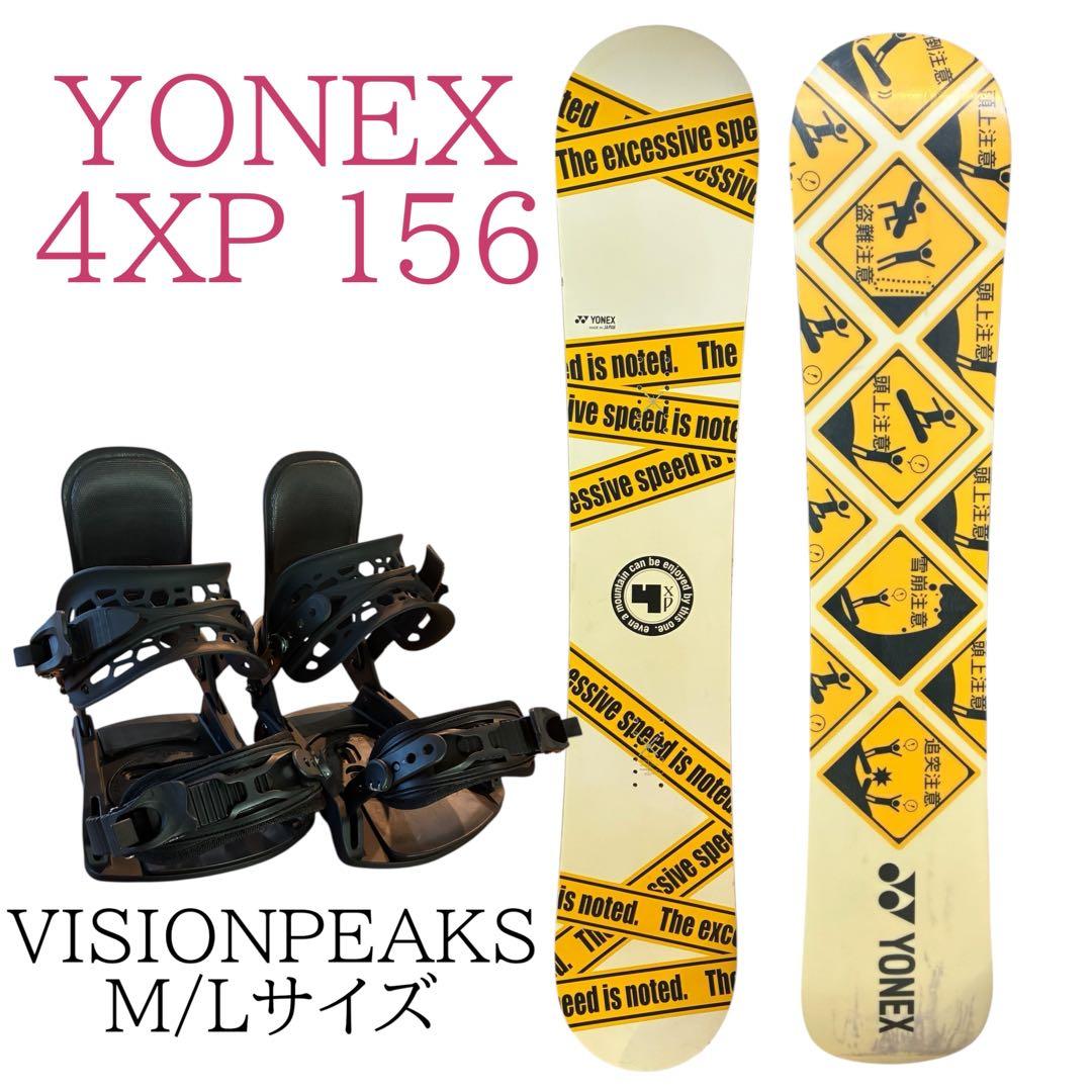 YONEX 4XP 156cm スノーボード
