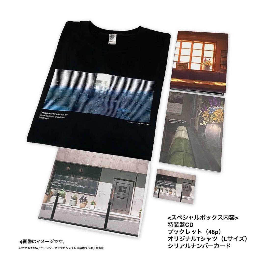 シリアルナンバーカード付き チェンソーマン レゼ篇 サウンドトラック特装盤 ②