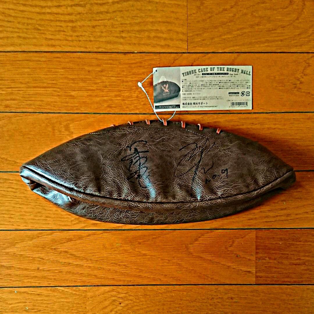 明治大学ラグビー部 大学日本一 ティッシュケース(直筆サイン入り)