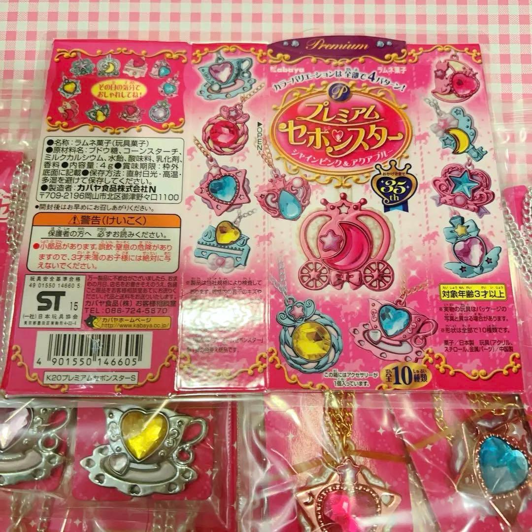 プレミアムセボンスター