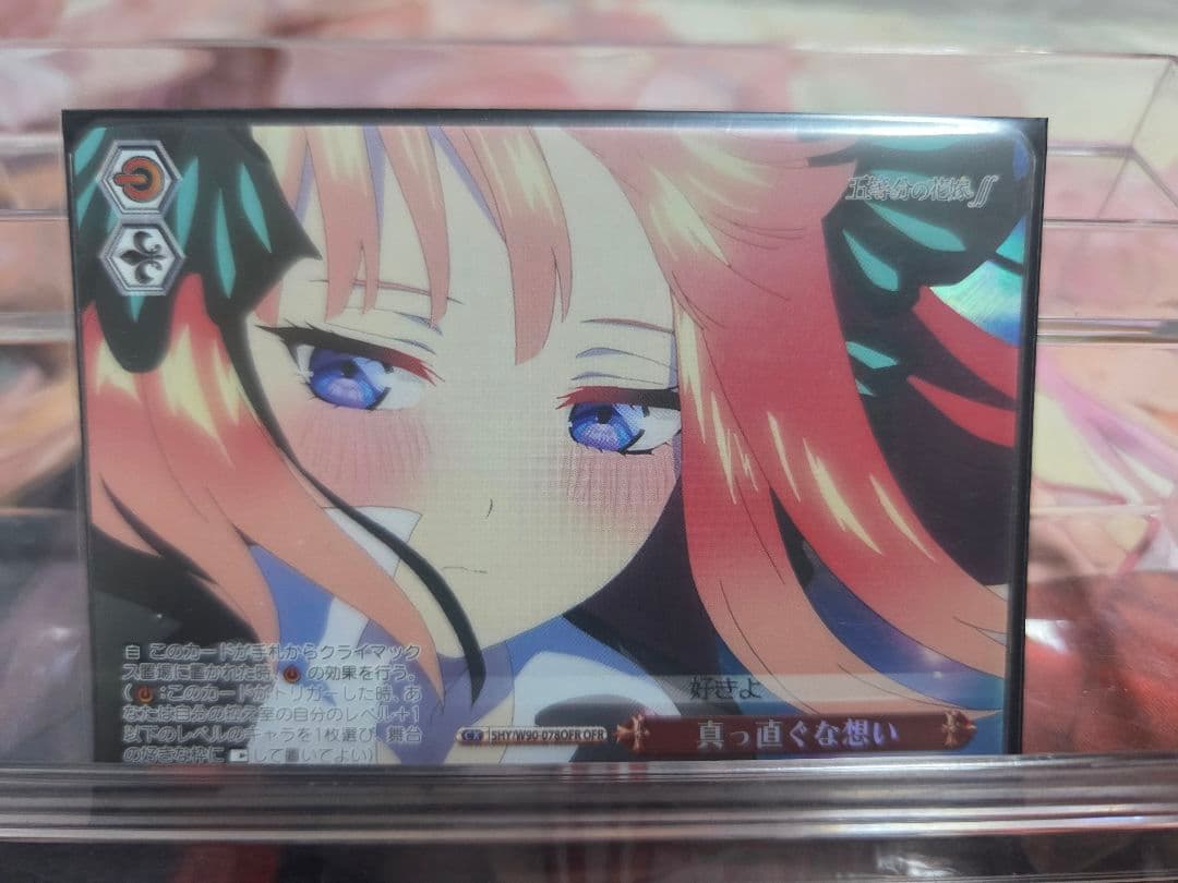 ヴァイスシュヴァルツ 五等分の花嫁 真っ直ぐな想い OFR 中野二乃　b