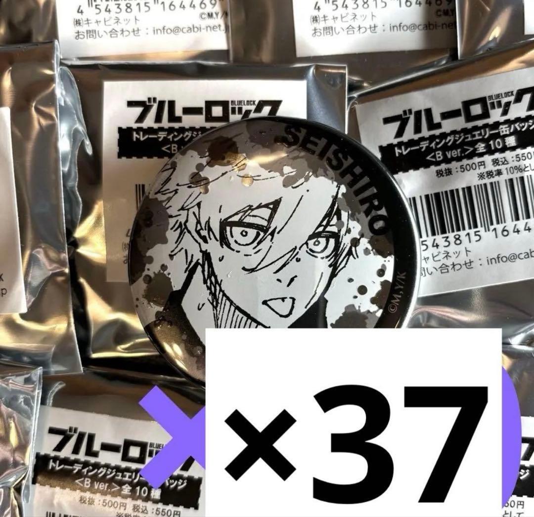 ブルーロック ブルロ ジュエリー 缶バッジ 原作絵　まとめ売り　凪誠士郎