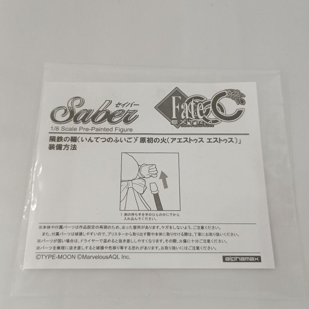 セイバー 「Fate/EXTRA CCC」 1/8 PVC製塗装済み完成品