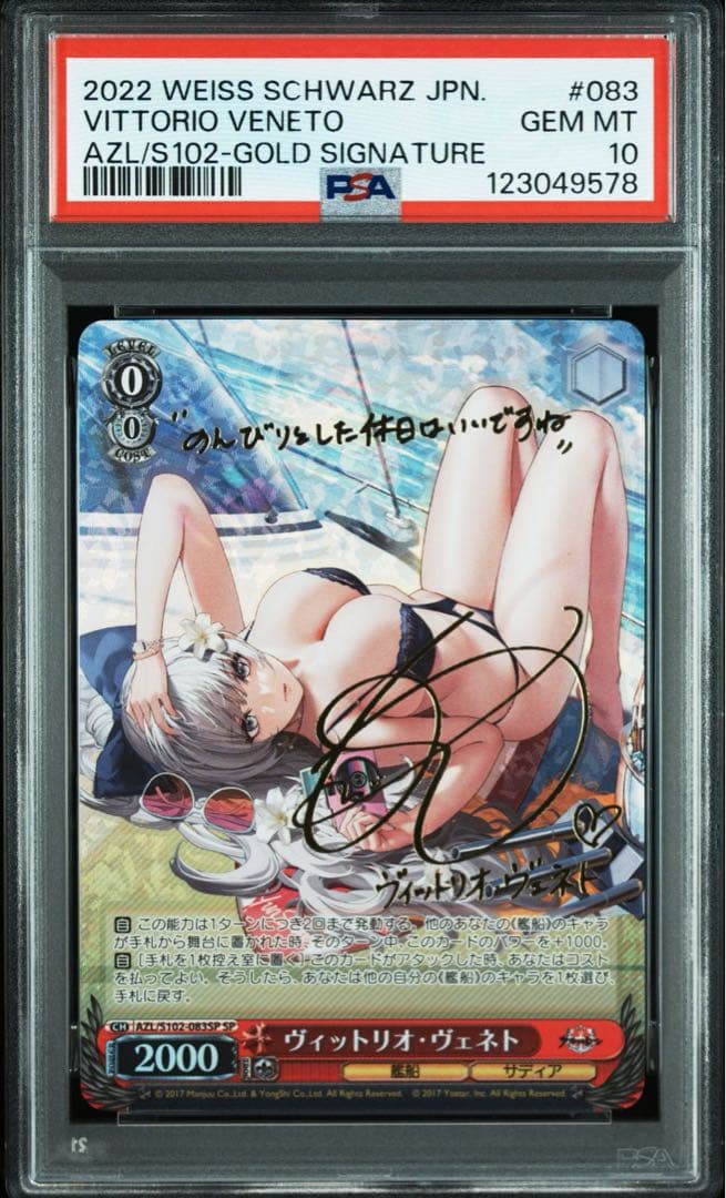 PSA10 Weiss Schwarz ヴィットリオ　ヴェネト　SP サイン