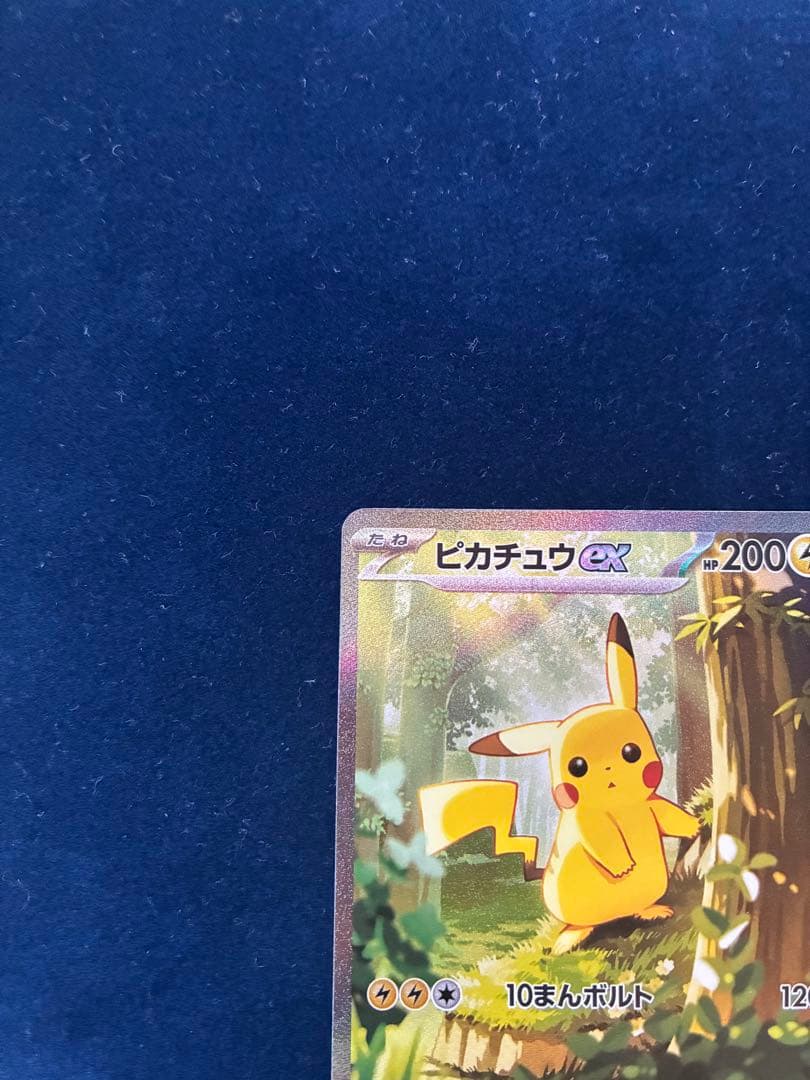ポケモンカード スタートデッキ100 ピカチュウex SAR