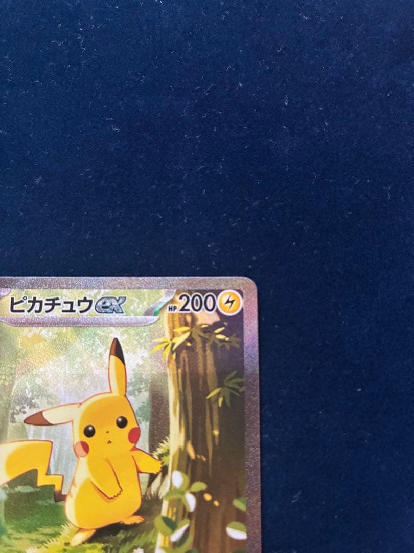 ポケモンカード スタートデッキ100 ピカチュウex SAR