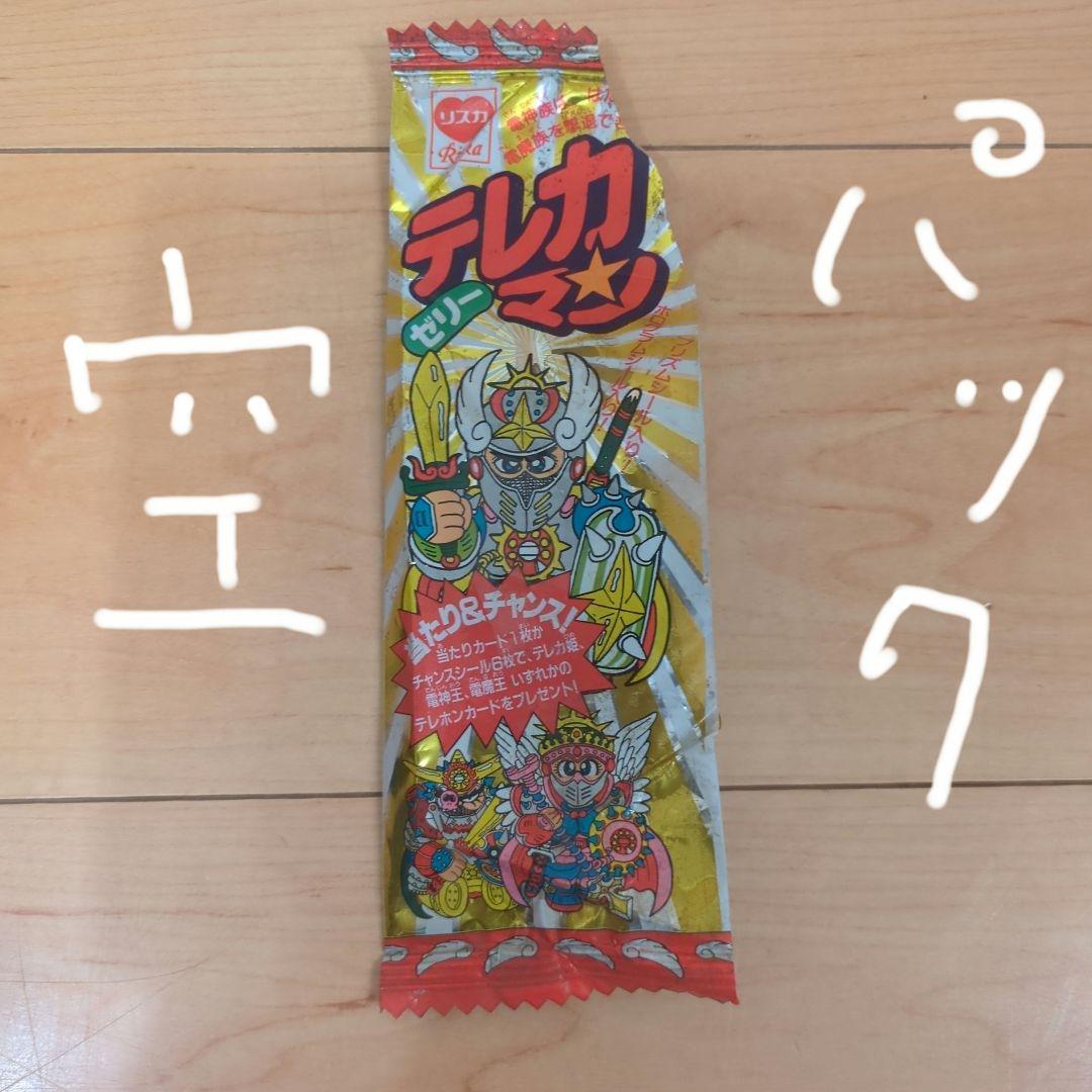 昭和レトロ　テレカマンゼリー 空袋