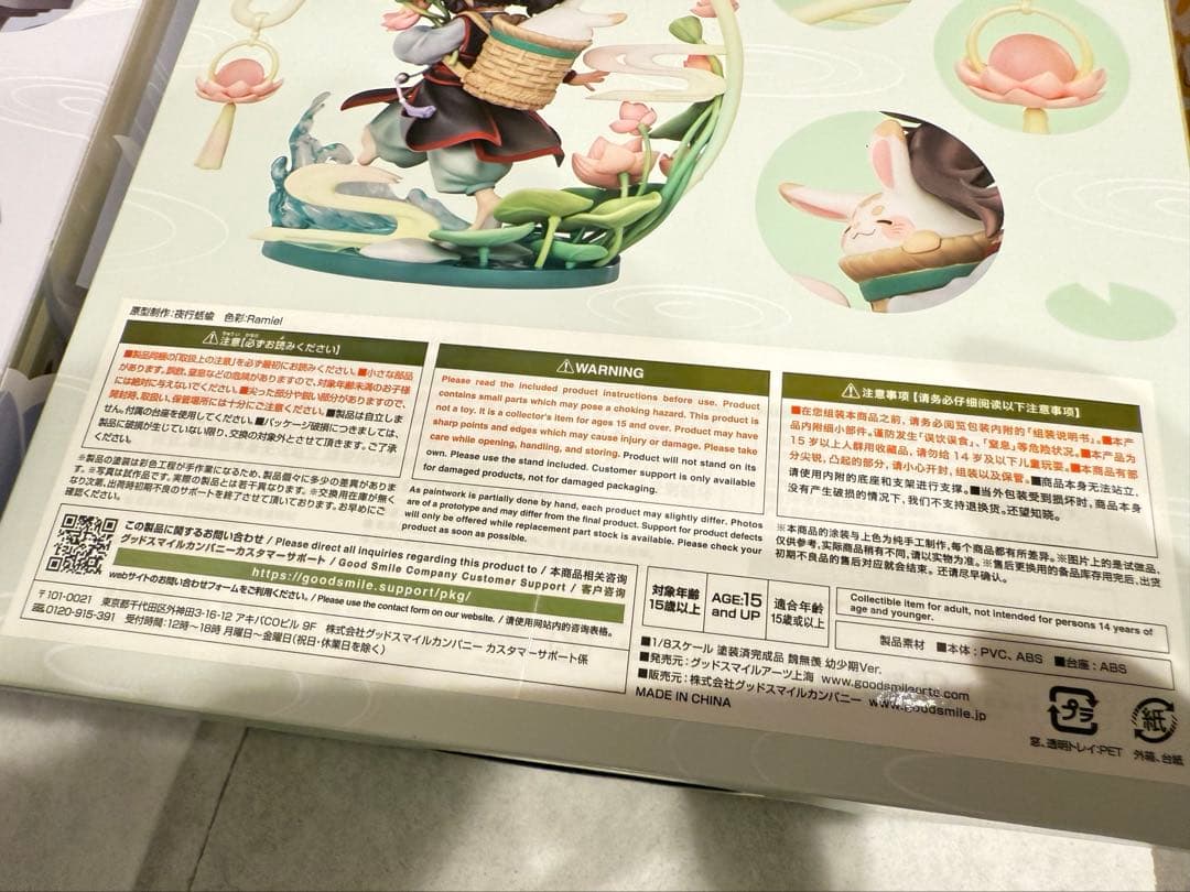 魔道祖師 フィギュア GSC 幼年 魏無羨 藍忘機 特典付き セット