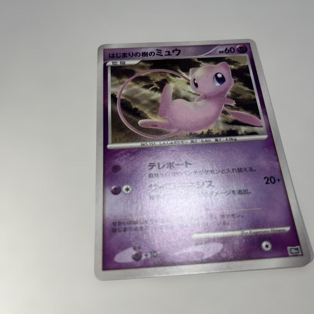 美品　はじまりの樹のミュウ 映画10周年記念プレミアムシート 10th