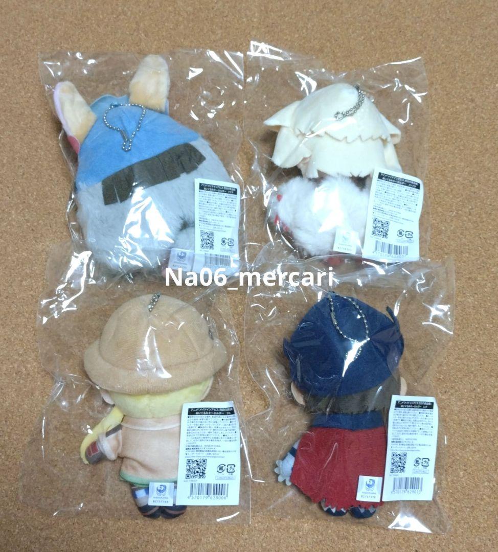 メイドインアビス　ぬいぐるみキーホルダー　リコ　レグ　ナナチ　ファプタ　未開封