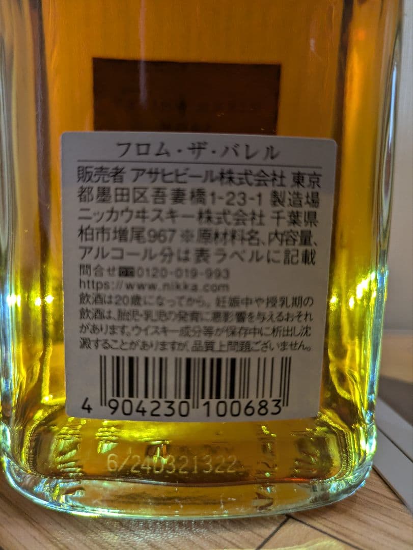 山崎シングルモルトウイスキー /FROM THE BARRELセット