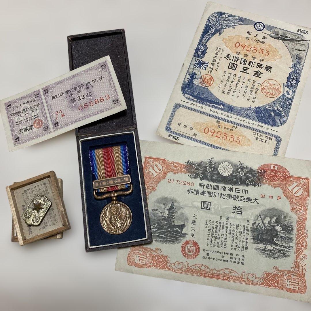 超希少　日本陸軍 勲章と証書セット