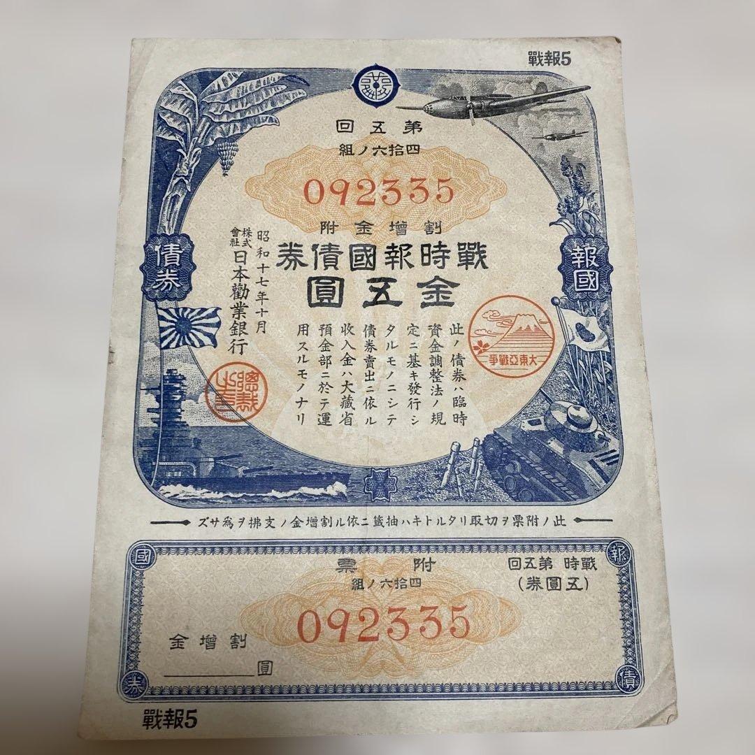 超希少　日本陸軍 勲章と証書セット