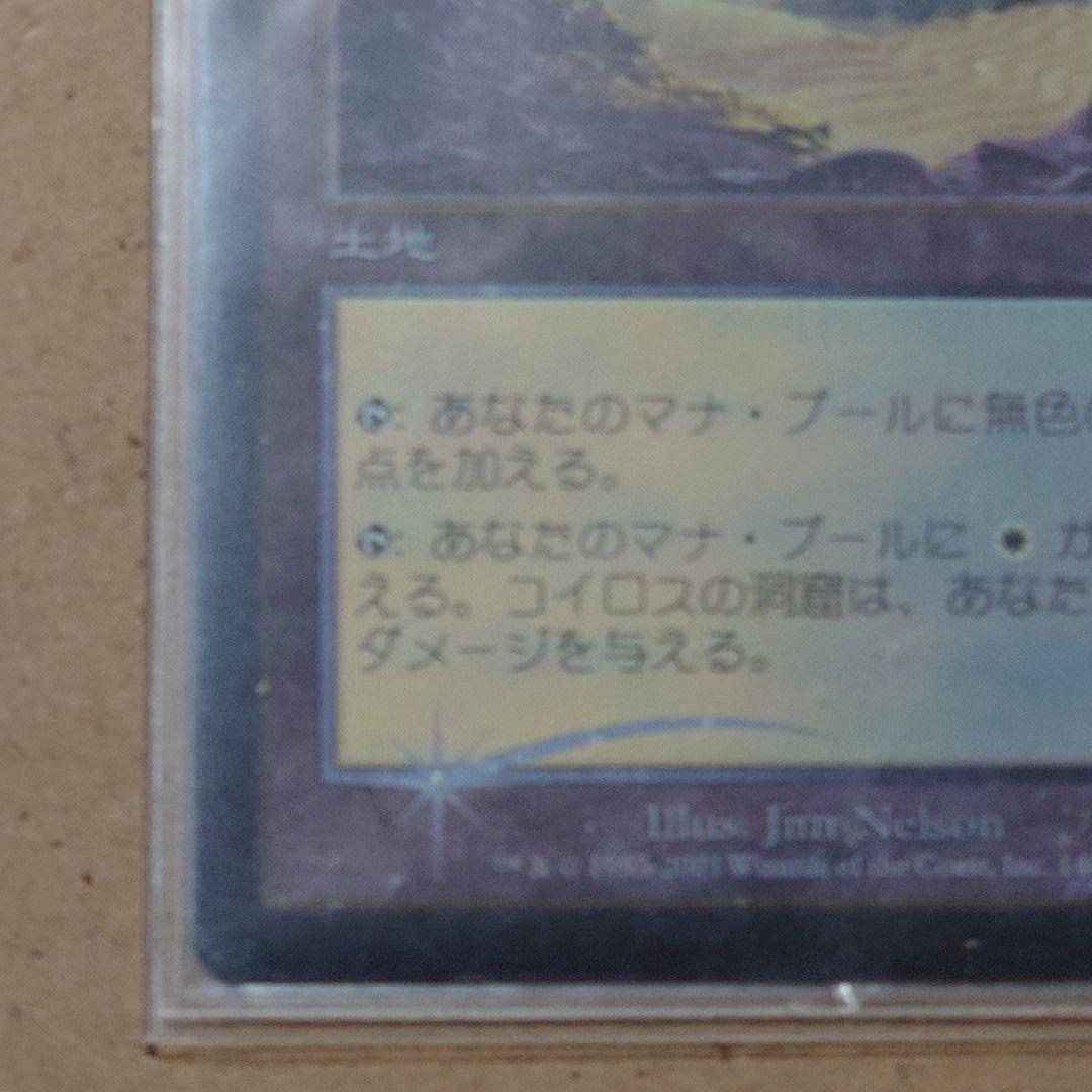 コイロスの洞窟 FOIL 日本語アポカリプス版