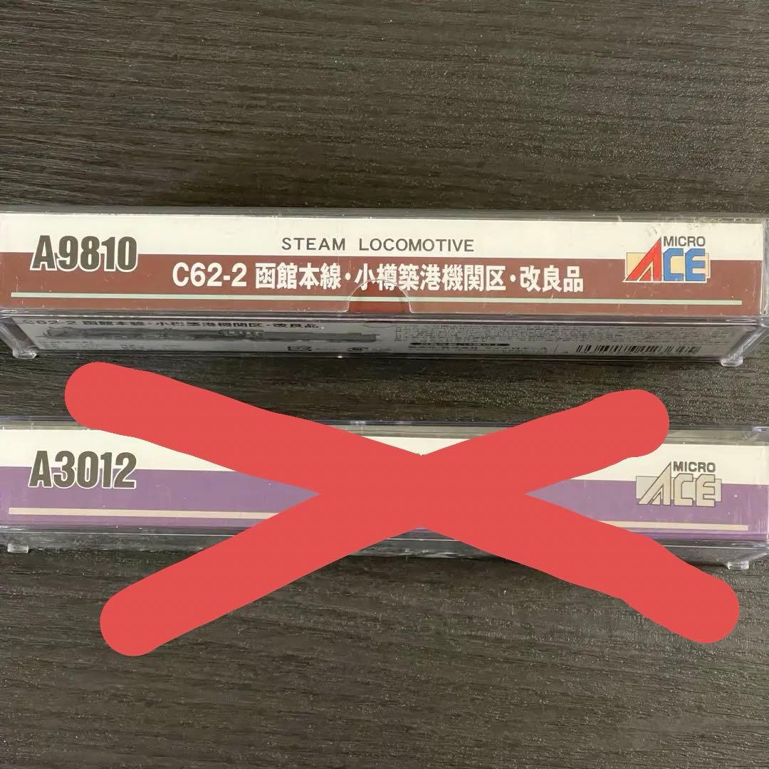 Nゲージ　函館本線・小樽築港機関区・改良品