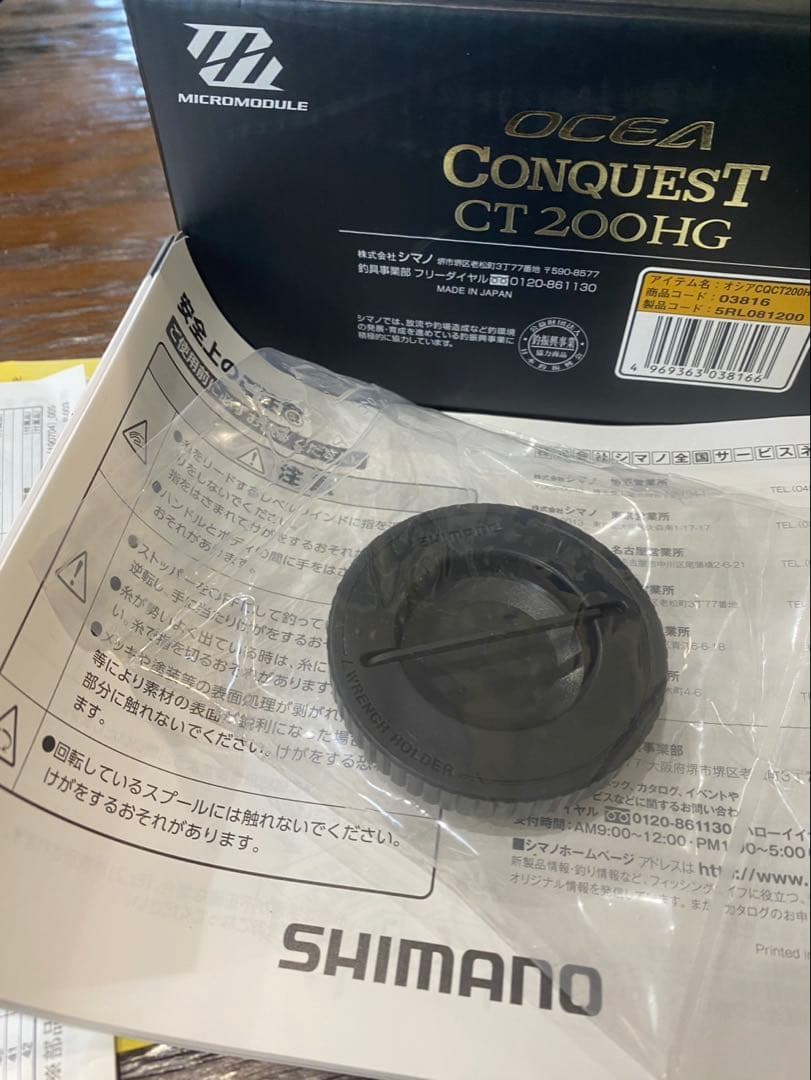 SHIMANO CT 200HG 両軸リール ゴールド