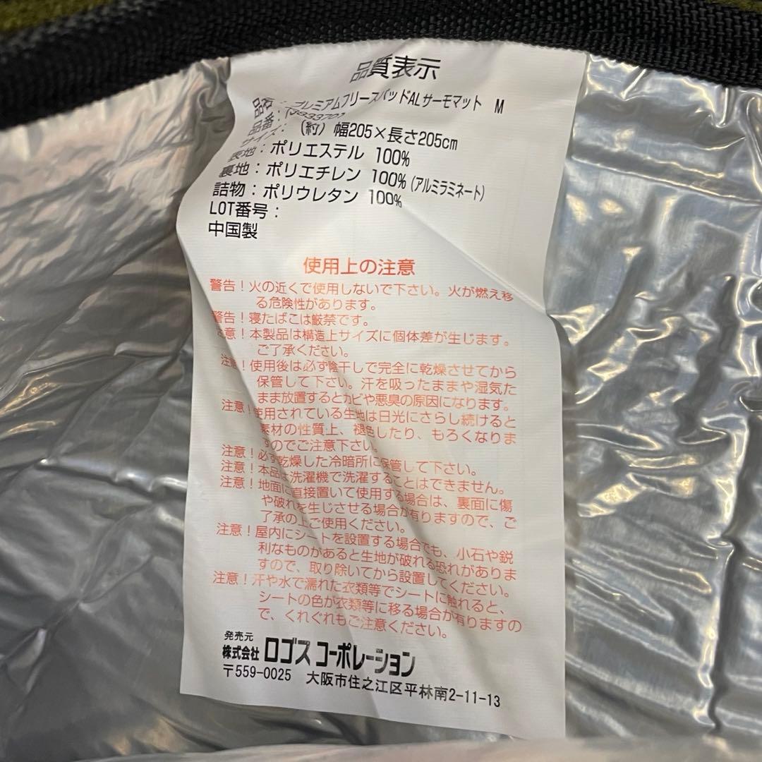 美品✨ロゴス プレミアム フリースパッドALサーモマット M アウトドア カーキ