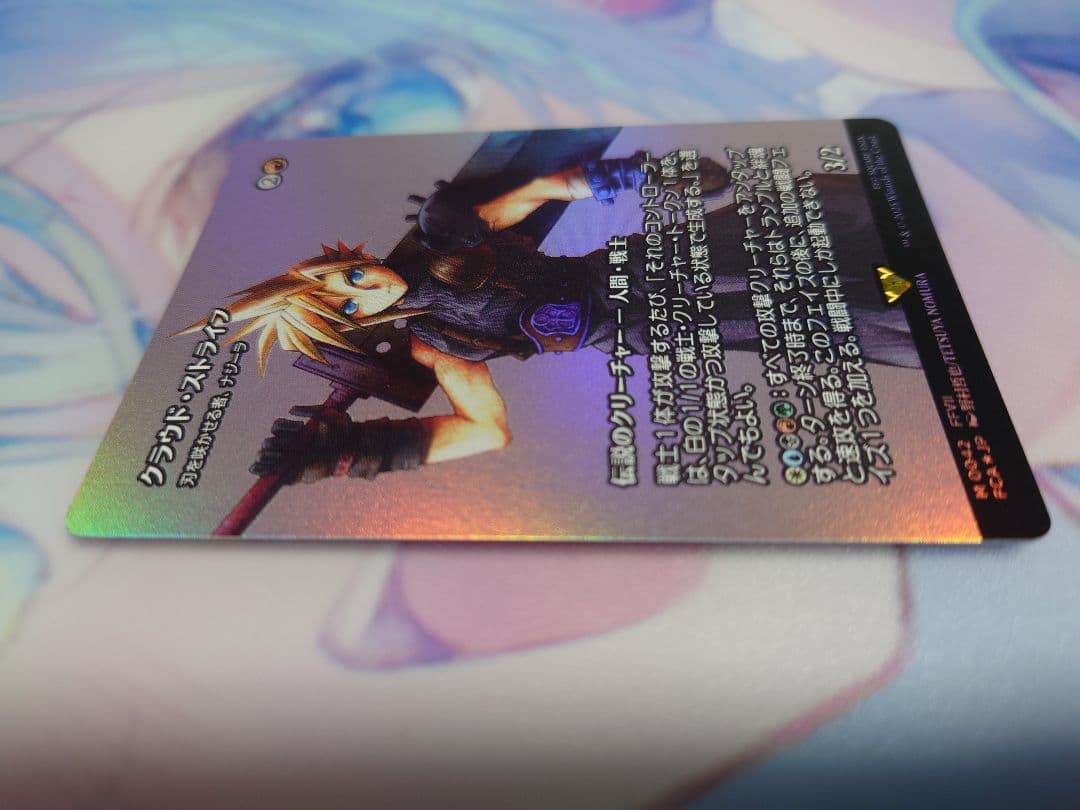 7*認様 クラウド・ストライフ　foil　mtg ff