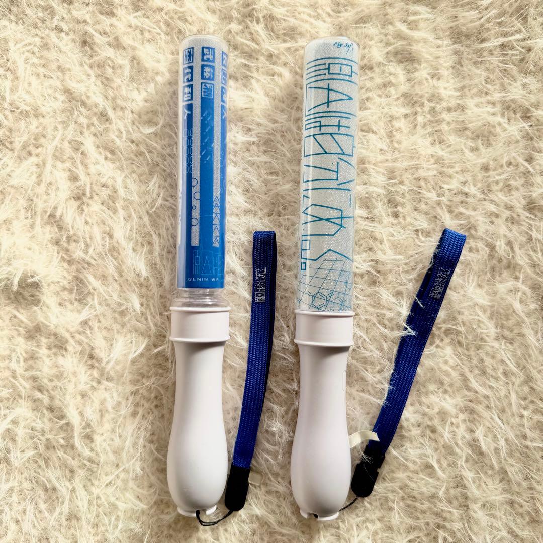 長野凌大　げんじぶ　原因は自分にある　ペンライト