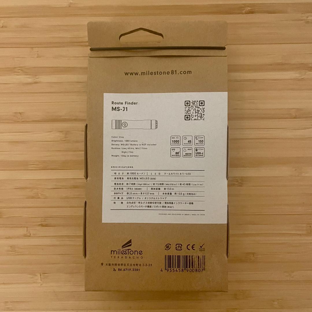 新品 未開封 マイルストーン ルートファインダー 専用充電池 セット