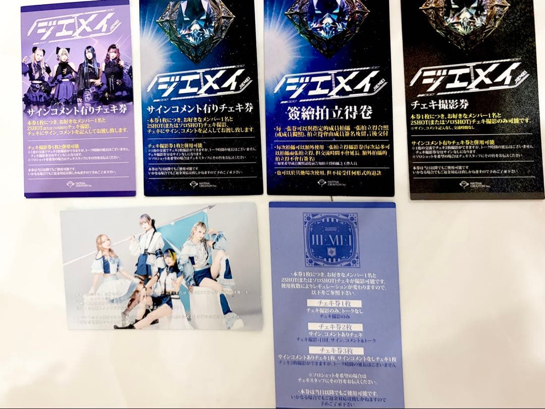 ジエメイ　チェキ券等セット