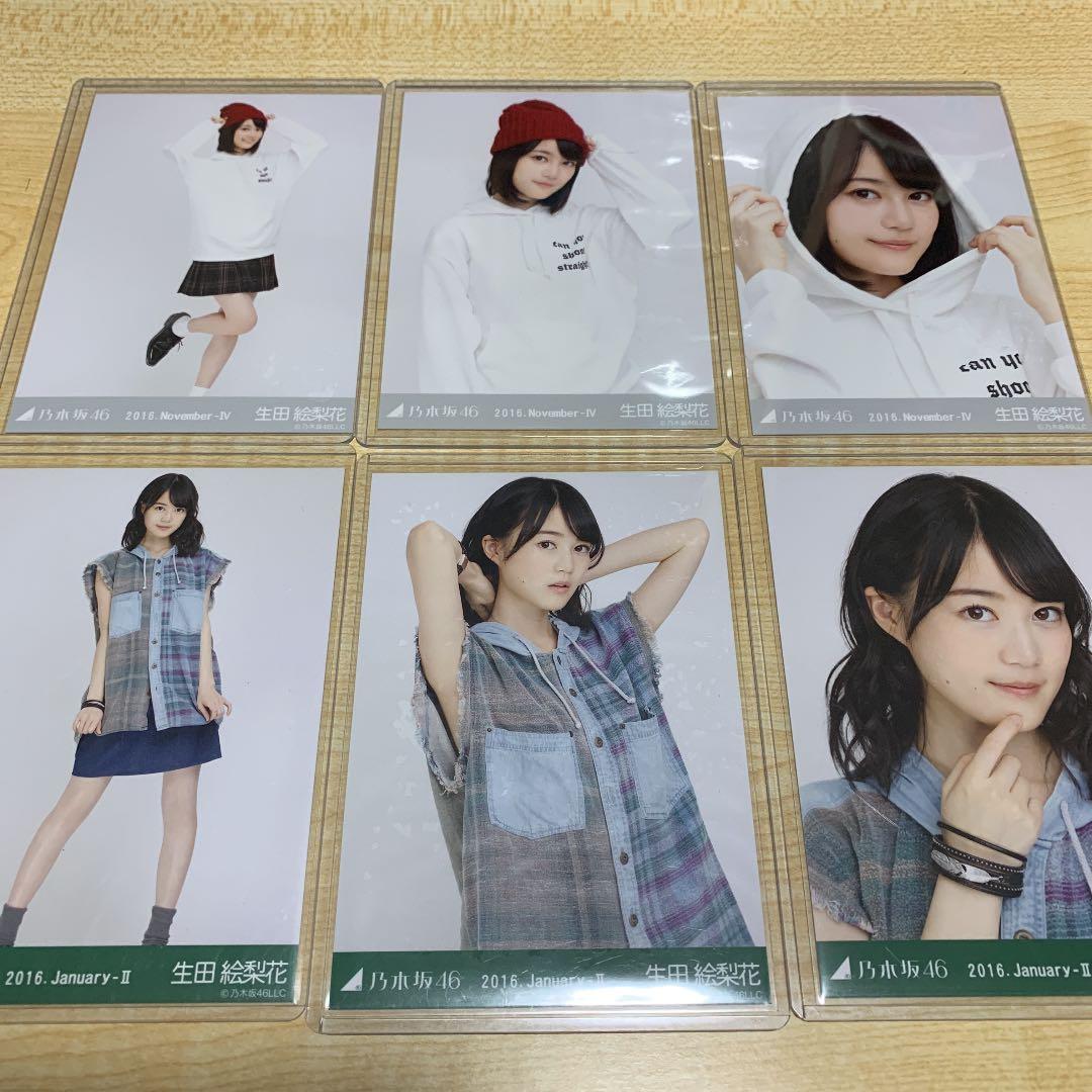 生田絵梨花　生写真　コンプ　まとめ