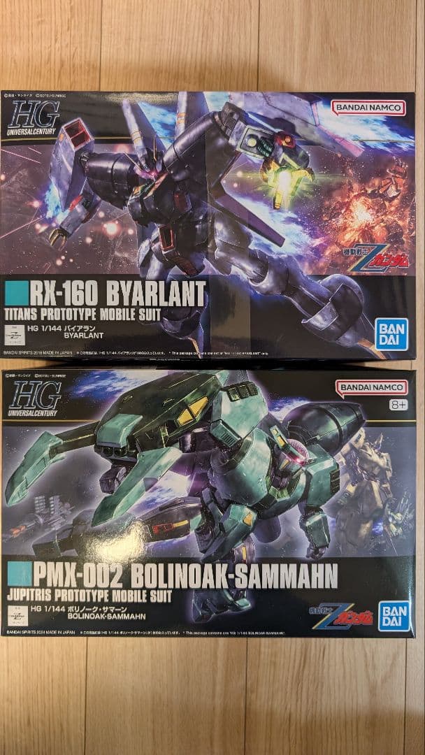 HG バイアラン、ボリノーク・サマーン