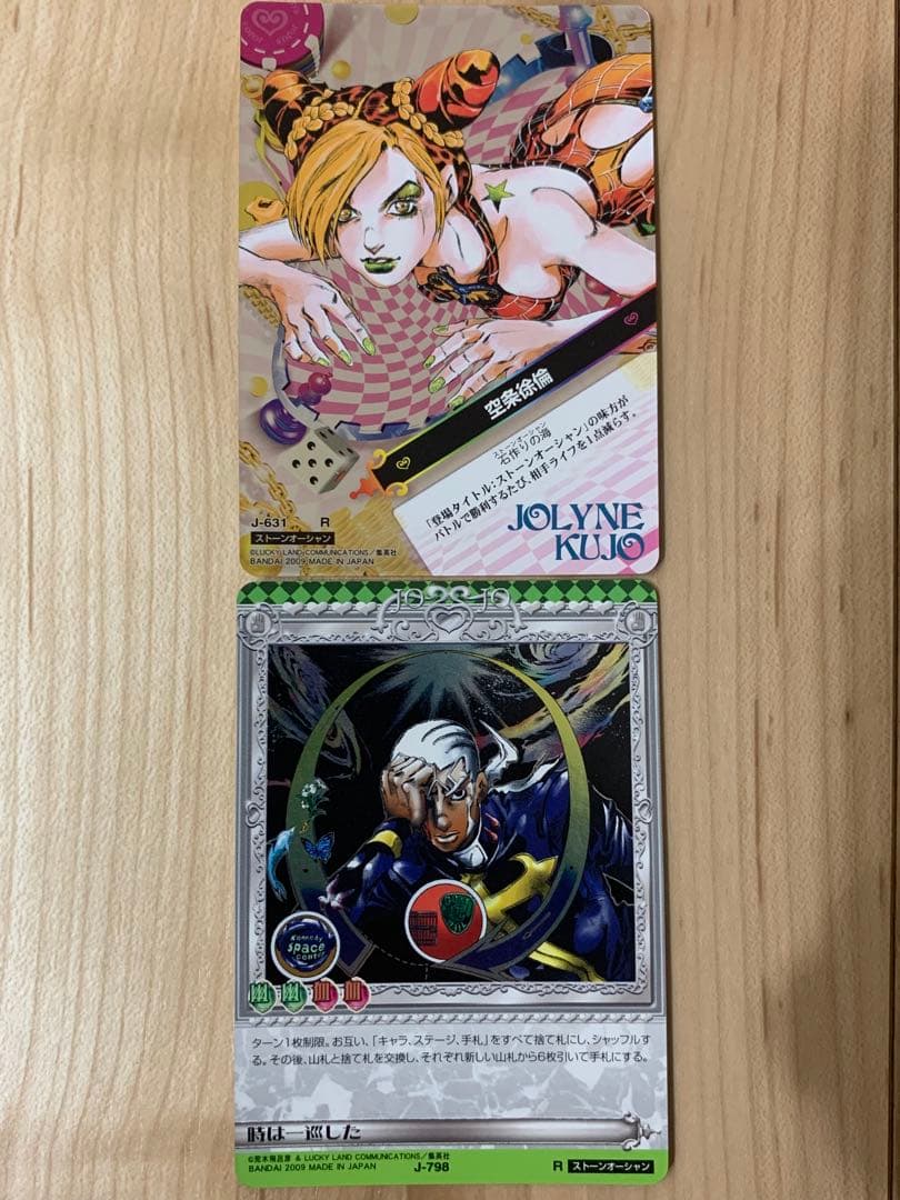 井辺悠太　 ジョジョの奇妙な冒険ABC レア　ホロのみ　空条徐倫　ディオ等