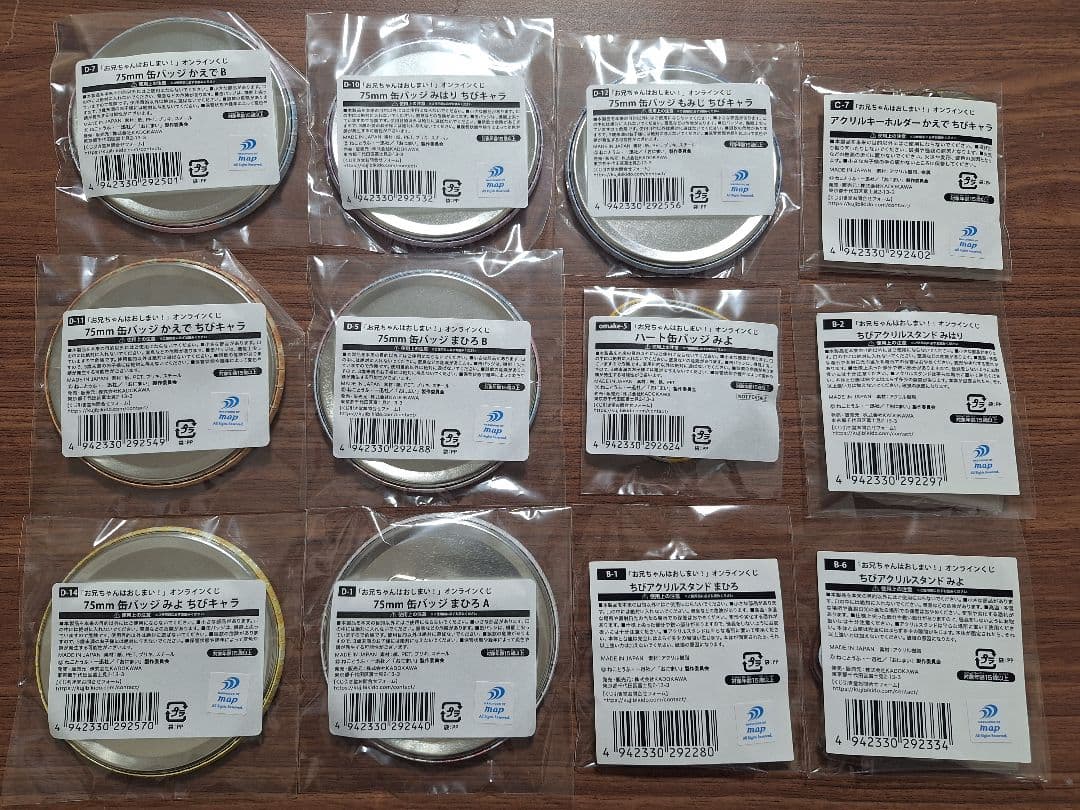 お兄ちゃんはおしまいオンラインくじ アクリルスタンド缶バッジちびアクリルスタンド