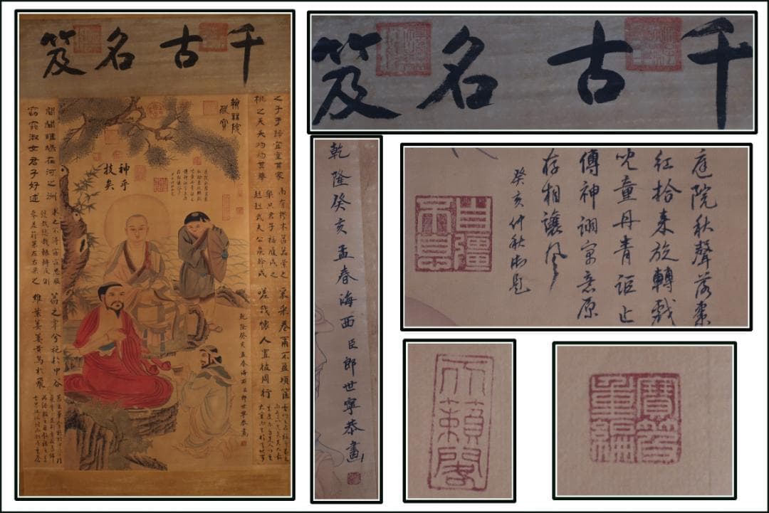 骨董市仕入れ品　中国清時代の掛軸　人物図　肉筆保証　 DE751A7-3