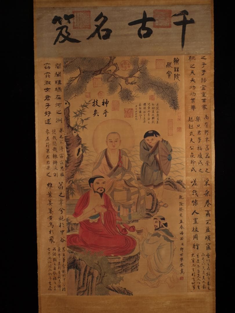 骨董市仕入れ品　中国清時代の掛軸　人物図　肉筆保証　 DE751A7-3