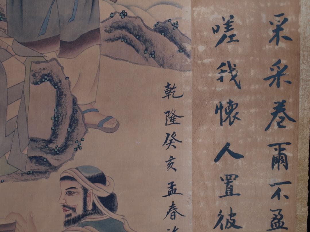 骨董市仕入れ品　中国清時代の掛軸　人物図　肉筆保証　 DE751A7-3