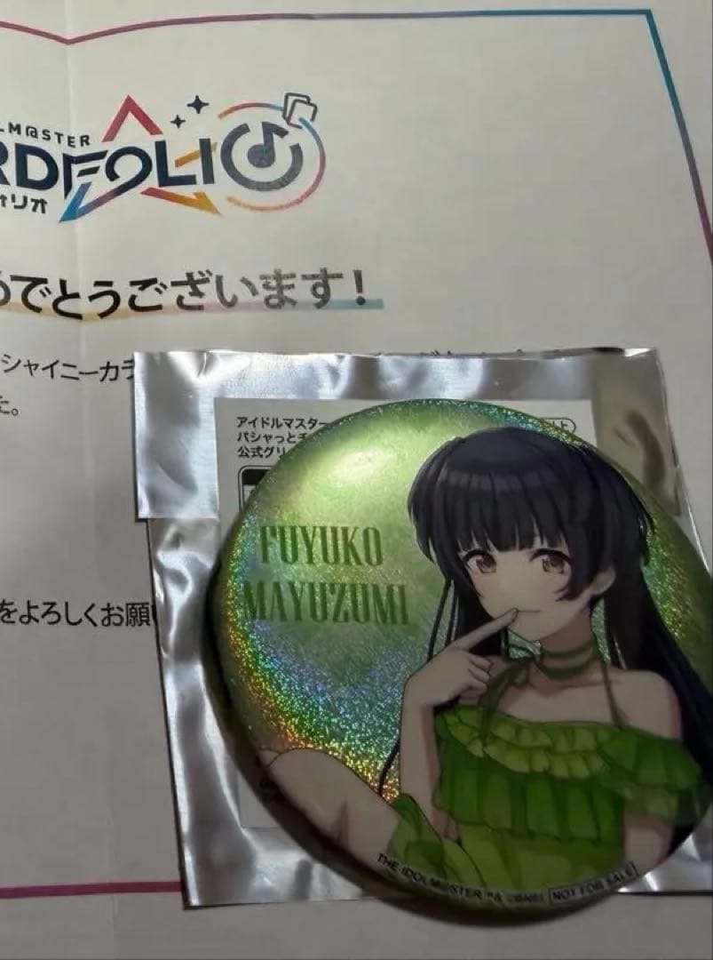 シャニマス カードフォリオ パシャっとチャレンジ　当選賞品 黛冬優子　缶バッジ